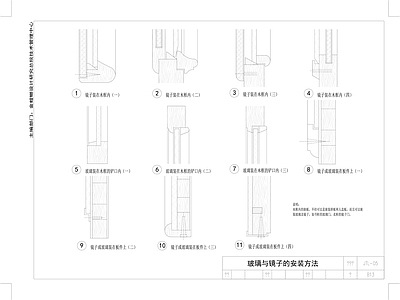 新中式中式建筑工程节点 卯榫结构详图 施工图