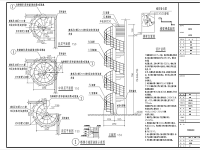 钢结构 旋转 楼 施工图