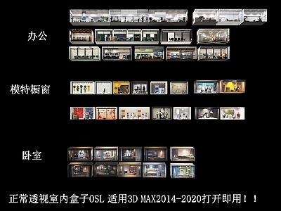 现代其他商业空间 现代视差盒子 现代橱 橱美陈 办公楼外景 小区外景贴图