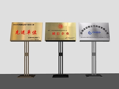 现代奖杯奖牌 奖牌 荣誉牌 证书 奖状 荣誉证书