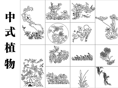 中式花 中式植物图案 荷 麦子 牡丹图案 施工图