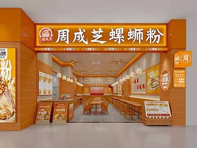 现代侘寂其他餐饮空间 螺蛳粉店 快餐店 餐饮店 餐桌 餐饮外立面