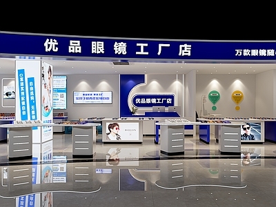 现代眼镜店 现代眼镜店 眼镜店 眼镜店 眼镜店