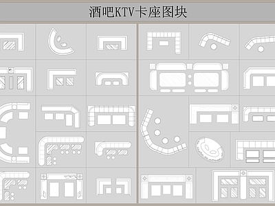 现代工装图库 办公家具图库 酒吧KTV卡座 卡座 休闲卡座 工装卡座 施工图 办公家具图库