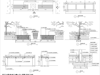 新中式现代公园景观 矮墙座凳 景观矮墙 景观座凳 施工图