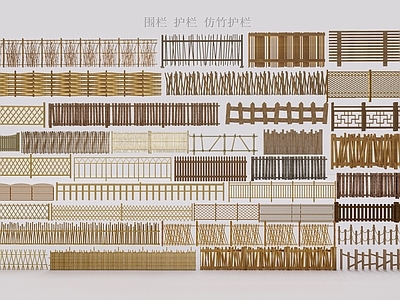 现代围栏护栏 围栏 护栏 仿刚竹护栏 竹围栏