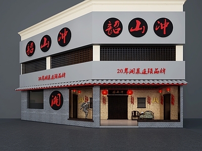 中式门头 中式湘菜头 餐饮 火锅店 土泥巴墙 老式木头口