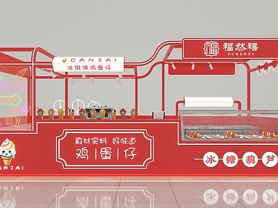 现代其他商业空间 冰糖葫芦店 糖葫芦小吃店 鸡蛋仔店 冰淇淋鸡蛋仔