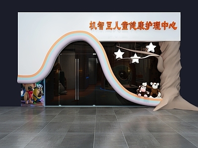 现代门头 儿童健康护理中心 头 彩虹桥 星星 大树