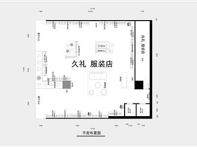 现代服装店 商场服装店 电气系统图 灯具图 男女装集合店 吾悦万达银泰 施工图