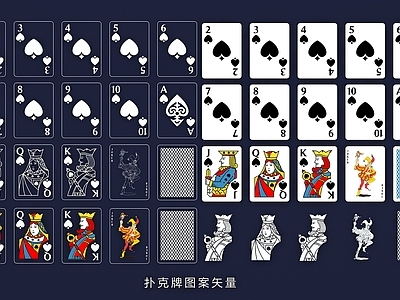娱乐器材组合 扑克脸谱