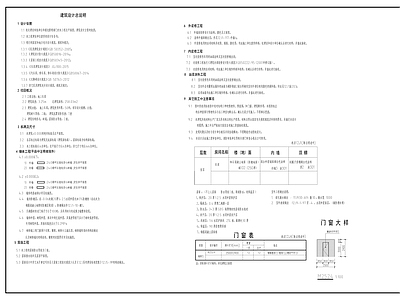 现代其他交通建筑 地上车库 施工图