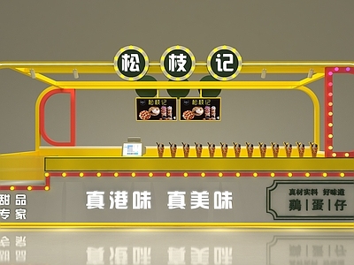 现代其他商业空间 鸡蛋仔小吃店 冰淇淋蛋仔 小吃店 港式蛋仔店