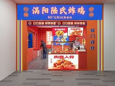 现代其他餐饮空间 炸鸡店