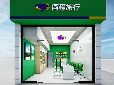 现代其他店铺 店面设计 同程旅行 商业店铺 旅游咨询