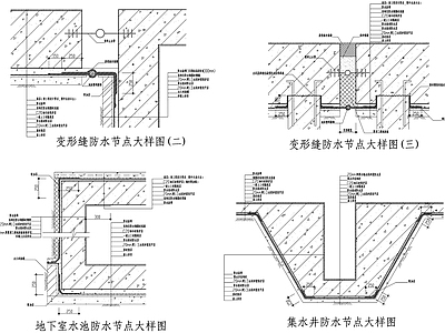现代建筑工程节点 地下室底板顶板 侧墙及变形缝 地漏管道 防水做法 施工图 建筑工程节点