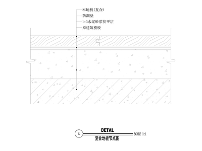 现代地面节点 复合地板 实木地板 木地板 施工图