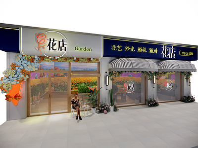 现代简约花店 创意花店门头 创意花店招牌