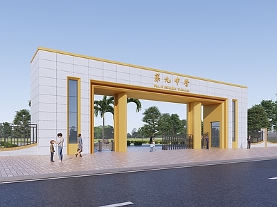 现代学校建筑 现代学校入口楼
