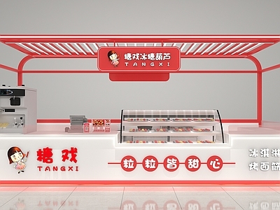 现代其他商业空间 糖葫芦店 糖葫芦小吃店 小吃店