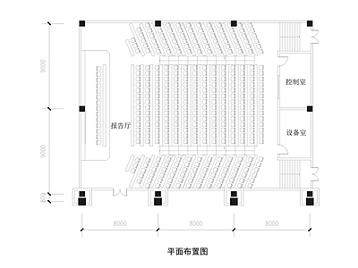 现代报告厅 平面方案 施工图