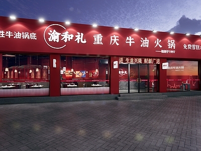 新中式中式火锅店 火锅店设计 餐饮餐厅门头 火锅店门头设计 中式国潮网红火锅 餐厅设计