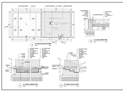 现代校园景观 幼儿园 戏水池 沙坑 施工图