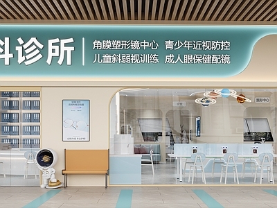 现代医院 现代儿童眼科诊所 视力矫正 眼睛店 验光室