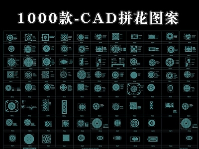 中式欧式地面拼花 地面拼 拼 地面拼图案 水刀拼 施工图