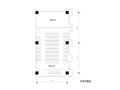 现代报告厅 平面 施工图