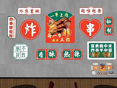 现代中餐厅 餐厅装饰画 餐厅打卡墙