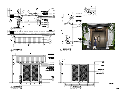 新中式门楼节点 大 施工图