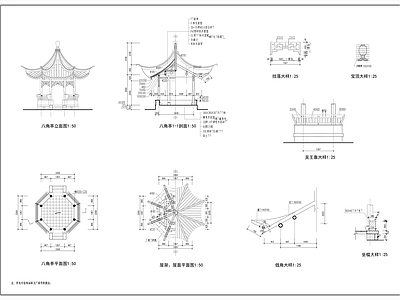 中式亭子图库 古建筑 施工图