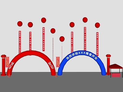 其他公用器材 开业气球 开业拱门 氢气球 开业仪式 道旗
