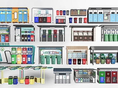 现代垃圾桶 公共垃圾桶 分类垃圾桶 分类垃圾站 分类垃圾箱 户外