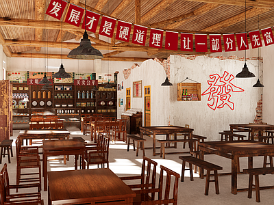 现代中餐厅 复古怀旧 主题 餐馆 中