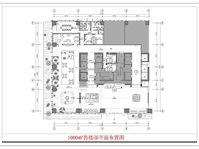 现代售楼处 售楼部平面布置图 营销中心平面图 工装商业空间 1000平售楼部 施工图