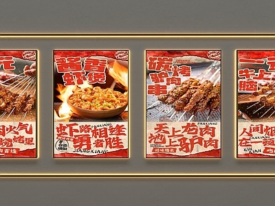 现代极简其他灯具 烧烤灯箱 广告灯箱 烤串灯箱 装饰灯箱