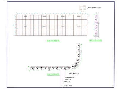 钢结构 LED安 施工图