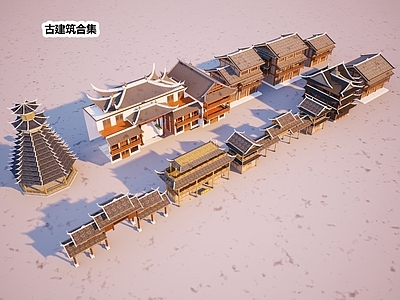 中式新中式古建筑 古 古建大 古合集 古建民居