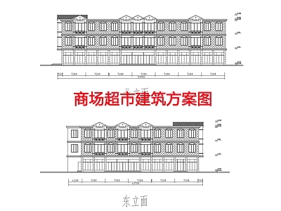 现代商业综合体 商场超市建筑方案 施工图