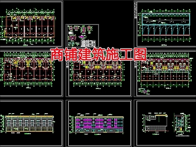 现代商业综合体 超市建 施工图