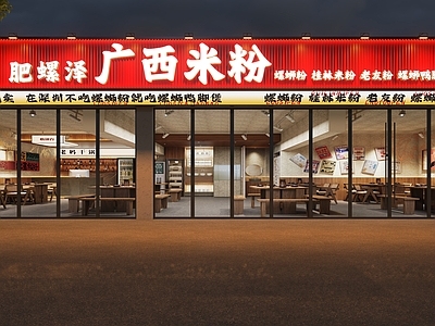 工业现代门头 工业风头 工业风肠粉头 市井风头 餐饮头 头设计