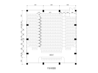 现代报告厅 平面 施工图