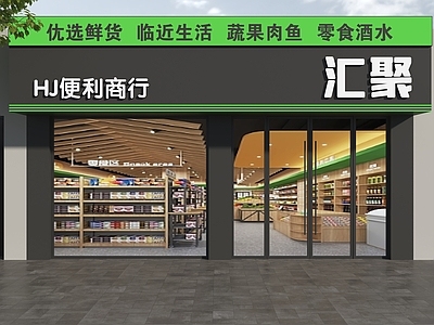 现代门头 头 便利店头 水果头 购物头 头设计 超市门头