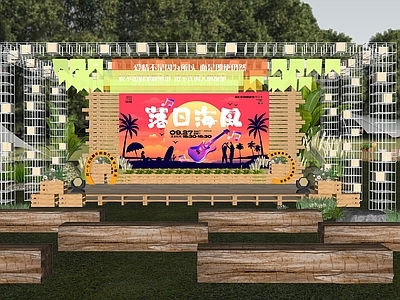 现代舞台 现代网红露营舞台 露营音乐舞台 露营打卡美陈 网红露营氛围美陈