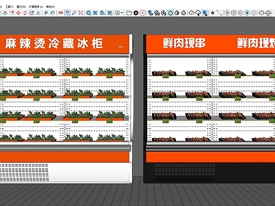 冰箱 麻辣烫选菜柜 冷藏冰箱 自选冰箱