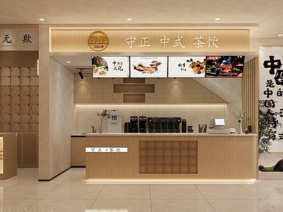 新中式奶茶店 中药奶茶 网红打卡 中药铺子