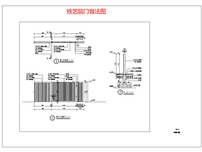 现代庭院 大 铁艺院 园 施工图