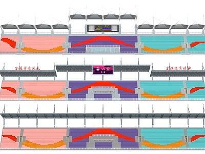 现代体育建筑 露天体育场 看台